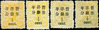 慈壽加蓋大.小字半分新票4枚:(1)初版加蓋小字半分1枚,原膠輕貼,VF-F;(2)再版加蓋大字長距半分1枚,原膠輕貼,VF;(3)三版加蓋大字短距半分2枚,其中1枚原膠輕貼VF,另一枚無膠微污,F(Page 100)
