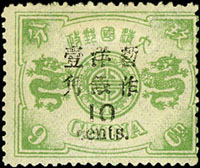 慈壽三版加蓋大字短距壹角/玖分,淡墨加蓋,部分字呈漏蓋狀,原膠輕貼,VF(Page 103)