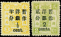 慈壽改版加蓋大字短距2全新票,原膠輕貼,VF-F(Page 103)