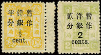 慈壽改版加蓋大字短距2全新票,原膠未貼,VF(Page 103)