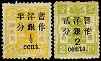 慈壽改版加蓋大字短距2全新票,原膠輕貼,VF-F(Page 103)