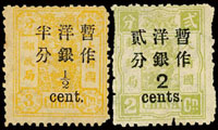 慈壽改版加蓋大字短距2全新票,原膠輕貼,VF-F(Page 103)