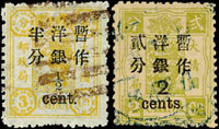慈壽改版加蓋大字短距2全舊票,VF-F(Page 103)