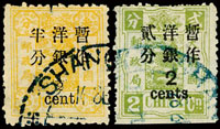 慈壽改版加蓋大字短距2全舊票,其中半分齒裂,2分下邊剪齒,F(Page 103)