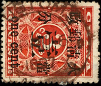 紅印花當壹分,銷廣州APR.6.1897海關全戳,上邊小揭薄;F-VF(Page 103)