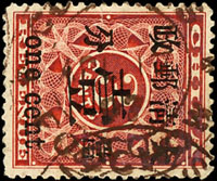 紅印花當壹分,大口壹,銷福州APR.17.97海關全戳,無薄無裂無修,VF-F(Page 103)