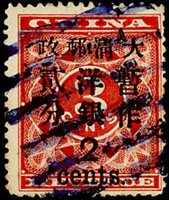 紅印花大貳分舊票,銷杭州八卦全戳,VF-F(Page 104)