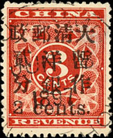 紅印花小貳分,背小揭薄,銷瓊州JUN.18.1897海關全戳,罕少;F-VF(Page 104)