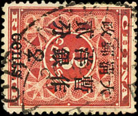 紅印花大貳分,高點『洋』,左邊齒孔小揭薄,銷重慶30.JAN.98大圓戳;F-VF(Page 104)