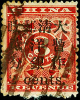 紅印花小貳分舊票,銷八卦戳,背貼紙,黃品,F-VF(Page 104)