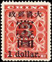 紅印花當壹圓,新票色鮮,紙潔回流美品,背無膠(Page 104)