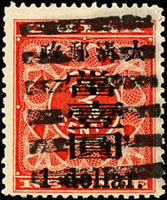 紅印花當壹圓舊票,銷八卦全戳,VF(Page 104)
