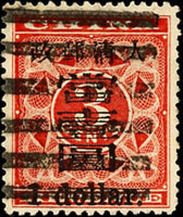 紅印花當壹圓舊票,背貼痕,銷八卦全戳,VF(Page 104)