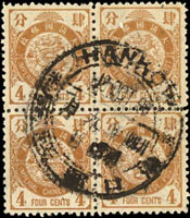 日本版蟠龍肆分4方連2件,詳分深.淺刷色,分銷1898.OCT.18漢口大圓戳及1898.JUN.7上海大圓戳;VF-F(Page 104)