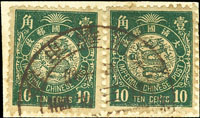 剪片,貼日本版蟠龍壹角橫雙連,銷沙市大圓戳,罕見,VF-F(Page 104)
