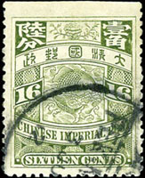 倫敦版蟠龍無水印16分舊票1枚,頂邊漏齒(剪齒),銷912年北京英漢日戳局部戳,F-VF(Page 106)
