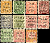 常藏1.倫敦版蟠龍西藏貼用11全新票,其中1元及2元黃斑較明顯,原膠輕貼,VF-F(Page 107)