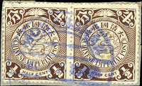 倫敦版蟠龍半分舊票橫雙連(貼於窄邊斷片),銷莫干山1902.JUL.22大圓戳,戳略模糊,VF-F(Page 107)