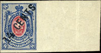 1917年俄國在華客郵軍徽圖斜蓋中國幣值14分,無齒帶右寬邊上品,陳目#FR45b(Page 116)