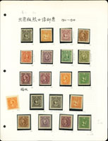 北京版烈士像貼頁三頁,含半分至五角共75枚新票,略分高版,矮版,VF-F(Page 118)