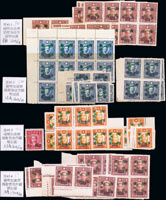 各版國幣金元加蓋改值零散新舊票一冊共6505枚,其中2枚舊票,分類清楚,品像混合,VF-F(Page 126)