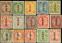 常14.倫敦版蟠龍加蓋宋字中華民國15全,原膠輕貼,其中3分.4分及2角背局部黃,VF-F(Page 129)