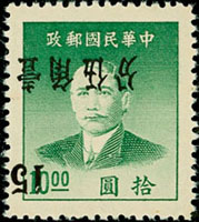 常70B.國父像金圓改銀圓廣州加蓋15分/大東一版金元100元新票1枚,加蓋倒蓋變體,陳目#S99c,VF(Page 150)