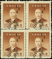 常70B.國父像金圓廣州加蓋改作銀圓1分/100元四方連新票,三重複蓋,背黏印黑色油墨,VF(Page 150)