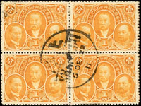 紀5.郵政開辦25年新票4全4方連,自然實寄舊票,少見,VF-F(Page 151)