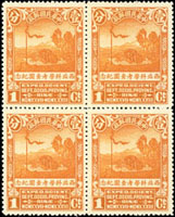 紀10.西北科學考察團紀念新票4全4方連,原膠未貼好品像,VF(Page 152)