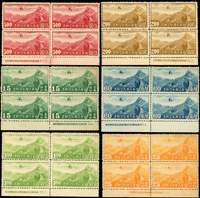 航4.香港版航空無水印10全4方連,帶下英文銘,F-VF