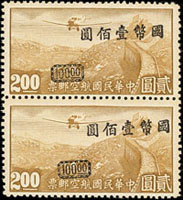 航5.重慶加蓋「國幣」航空100元/港版航空無水印2元直雙連新票,加蓋右移位變體,微黃,原膠未貼,VF-F,陳目#A51(Page 154)