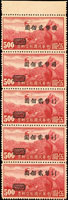 航5.重慶加蓋「國幣」航空200元/港版航空無水印5元直五連新票帶上邊紙,下三枚『國』字加蓋破版,上枚自然折紙,原膠未貼,VF-F,陳目#A52未記載(Page 154)