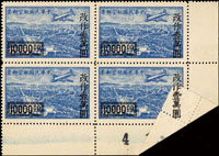 上海加蓋長框國幣航空1萬元/大東版航空27元4方連新票,帶右下角雙邊紙張號,摺紙加蓋變體,無膠未貼,VF,陳目#A66(Page 154)
