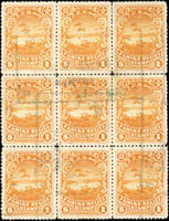 1921年哀鴻遍野圖附加賑款票1元9方連實銷票,少見,VF-F(Page 155)