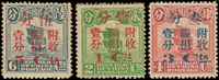 慈1.帆船加蓋「附收賑捐」新票3全,原膠背貼,黃斑,VF-F