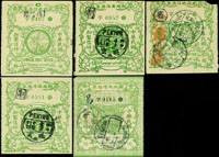 中華郵政快信憑單5枚,其中1枚新,4枚舊,VF-F(Page 156)