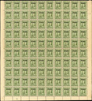 常新5A.國父像倫敦版雙圈2分100枚全張,倫敦加蓋限新省貼用,背原膠自然均黃,折版,陳目#PS84;VF-F(Page 157)