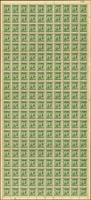 常新5A.國父像倫敦版雙圈4分200枚全張,倫敦加蓋限新省貼用,背原膠自然均黃,折版,陳目#PS85;VF-F(Page 158)
