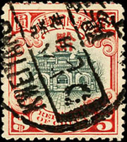 北京二版辟雍圖伍圓貴州加蓋紅色『黔』字舊票1枚,銷貴陽卄五年八月十七英漢腰框戳,VF,陳目#KC3 註:『黔』字紅色油墨包漿自然漂亮(Page 159)