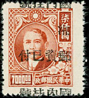 常湘1.國父像湖南加蓋銀圓單位基數-國內掛號新票1枚,直騎縫加蓋變體,陳目#57d,VF-F(Page 161)