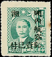 常湘1.國父像湖南加蓋銀圓單位基數-國內航空新票1枚,『國內』及『郵』字漏墨破版變體,有黃點,F-VF(Page 161)