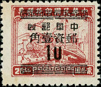 常鄂1.印花稅票改銀圓基數湖北加蓋1角新票1枚,『0』加蓋字破版成「U」漏墨變體,陳目#S66,VF(Page 161)