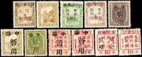 東北地方加蓋票11枚不同,含:黑色中華郵政東北暫用2枚,黑色中華暫用5枚,紅色中華民國2枚,牡丹江加蓋改值2全;其中5枚無膠,其餘原膠輕貼,VF-F(Page 190)