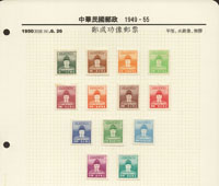 常75.鄭成功像13全新票,無航空,輕貼於展頁紙上,VF