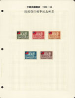 紀35A.總統復行視事無齒5全新票,輕貼於展頁紙上,VF