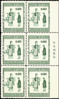 專5.偉大的母教4角6方連新票,帶右邊紙廠銘,右排漏齒變體,輕貼,VF