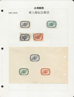 紀43A.軍人節小全張1枚,帶裝訂邊,軟折印;4角及7元新票各一枚;4角及2元舊票各一枚,輕貼於展頁紙上,VF-F