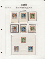 專4A.蔣總統像影寫版小全張3件:(1)左右二邊裁切新票1枚,軟折印;(2)小全張剪下大寬邊3全新票;(3)小全張剪下寬邊3全舊票,軟折印;F-VF,輕貼於展頁紙上,VF-F