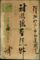 一版帆船綠1分明信片,銷『中東/滿綏郵路/六』腰框戳,日期不清,實寄濱江,片污(參考價NT$500元)